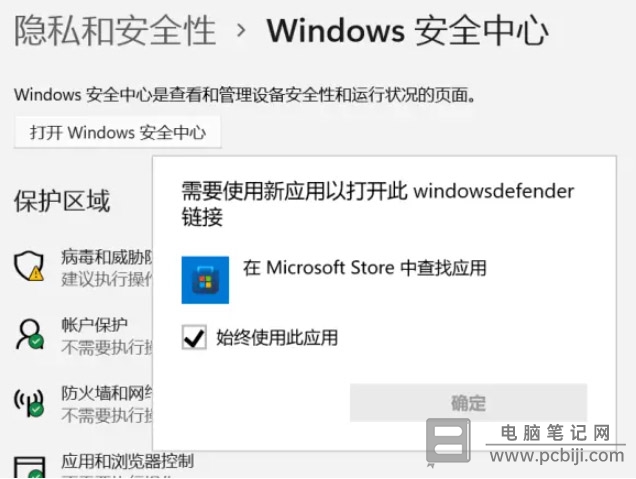 Win11 安全中心无法打开怎么办