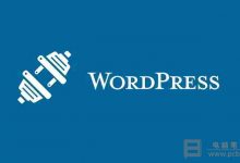 WordPress怎么只在首页显示友链_WP只在首页显示友情链接详细教程