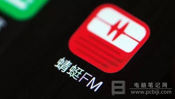 蜻蜓 FM 会员兑换码使用教程