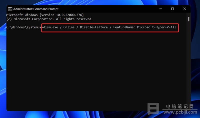Windows11 禁用 Hyper-V 详细教程