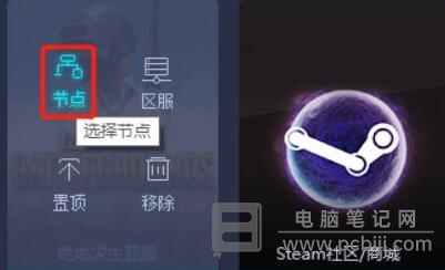 Steam 错误代码 100 解决教程