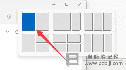 Win11 并排显示窗口设置教程