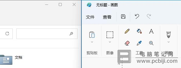 Win11 并排显示窗口设置教程