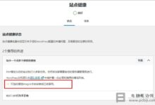 WordPress站点健康提示“可选的模组imagick未被安装或已被禁用”怎么解决？