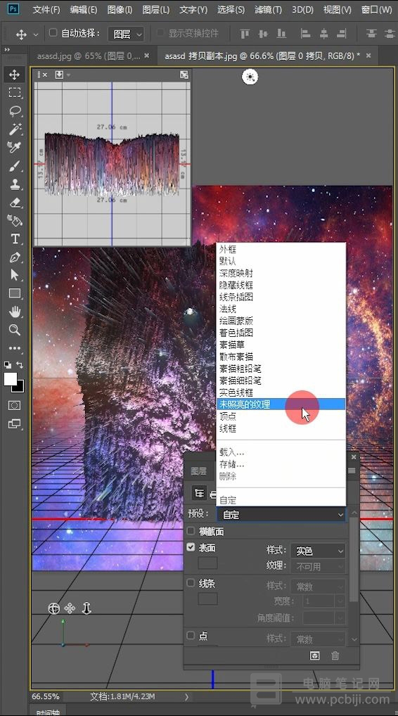 PS 制作 3D 立体图片详细教程