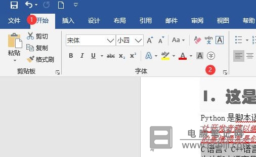 Word2019 设置字符间距教程