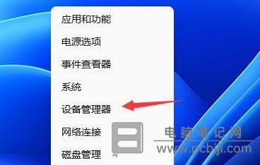 Win11 无法初始化图形设备解决教程