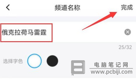 腾讯 QQ 频道修改名字详细教程