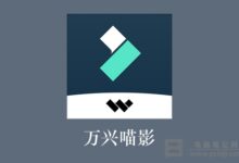 万兴喵影怎么将文字转换成语音_ 万兴喵影文字转语音使用教程