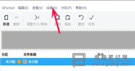 Deepin 系统分区详细教程