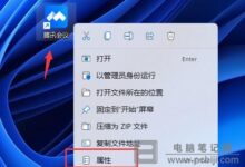 Win11桌面图标模糊怎么解决_Windows11桌面图标模糊解决教程