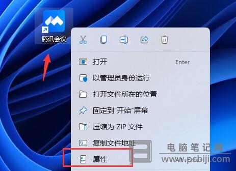 Windows11 桌面图标模糊解决教程