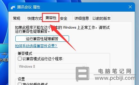 Windows11 桌面图标模糊解决教程