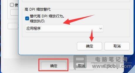 Windows11 桌面图标模糊解决教程