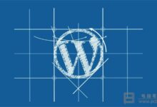 WordPress 5.9内联样式怎么移除_WordPress 5.9内联样式移除详细教程