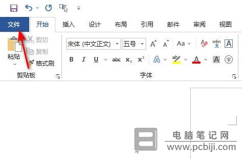 Word2019 不显示段落标记解决教程