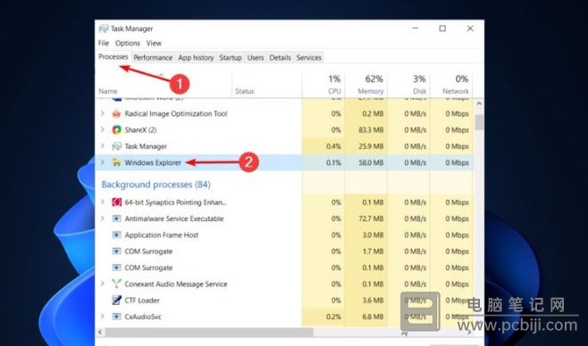 Windows11 右键文件夹卡死解决办法