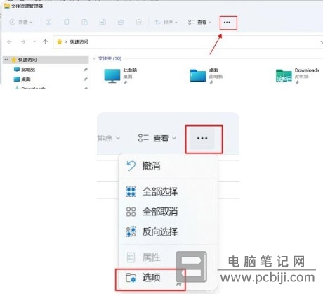 Windows11 右键文件夹卡死解决办法