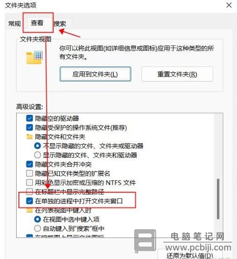 Windows11 右键文件夹卡死解决办法