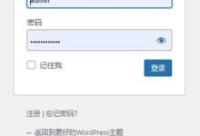 如何禁用WordPress登录页面的语言切换功能_禁用WP登录页语言切换按钮教程