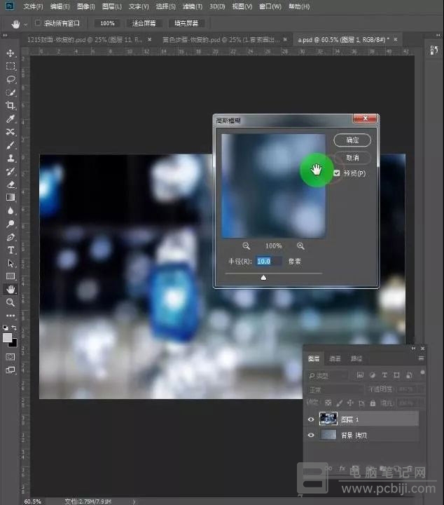 PhotoShop 制作雾面玻璃效果详细教程