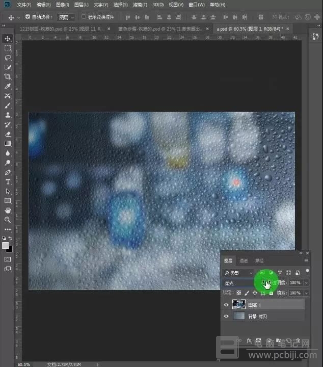 PhotoShop 制作雾面玻璃效果详细教程