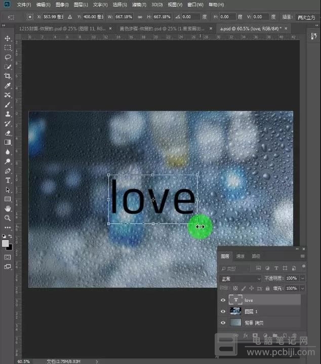 PhotoShop 制作雾面玻璃效果详细教程