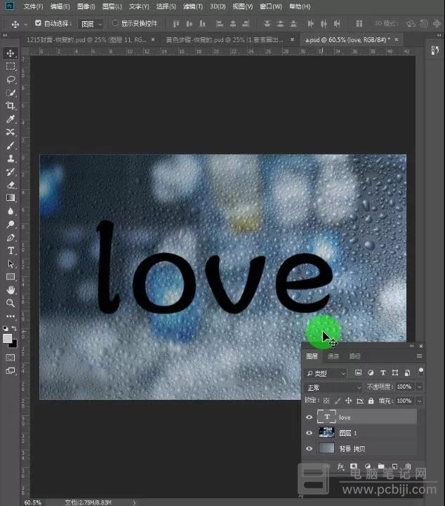 PhotoShop 制作雾面玻璃效果详细教程