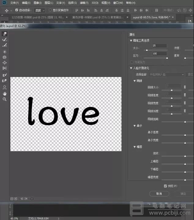 PhotoShop 制作雾面玻璃效果详细教程