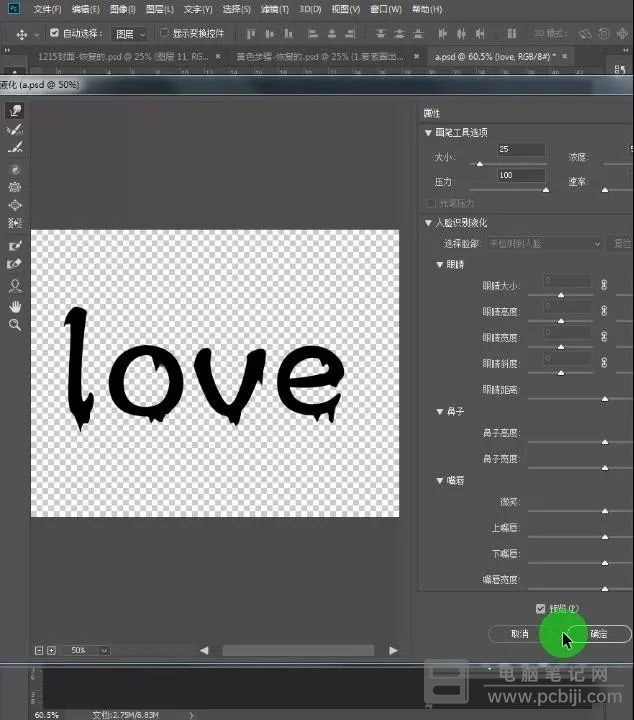 PhotoShop 制作雾面玻璃效果详细教程