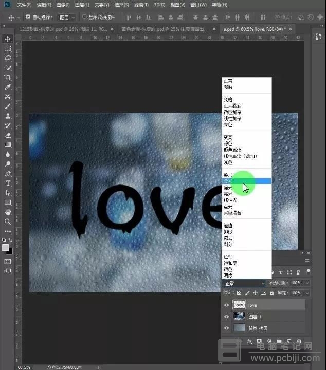 PhotoShop 制作雾面玻璃效果详细教程