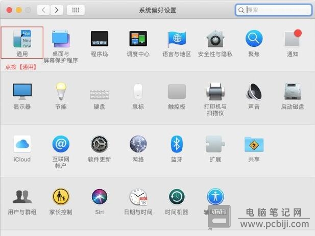 Mac 修改默认浏览器详细教程