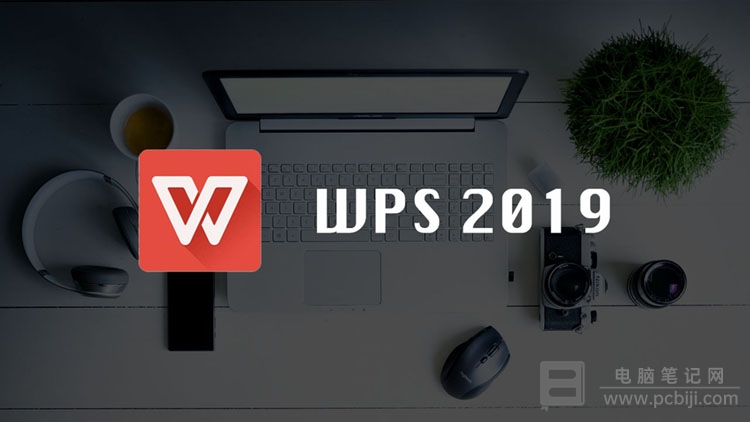 WPS2019 平均分布各行教程