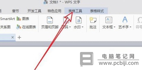 WPS2019 平均分布各行教程