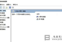 Win11家庭版没有本地组策略编辑器怎么办_Windows11家庭版添加本地组策略编辑器教程