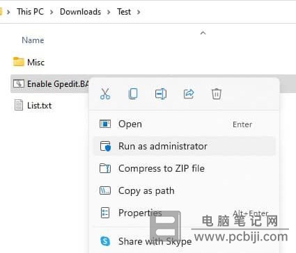 Windows11 家庭版添加本地组策略编辑器教程