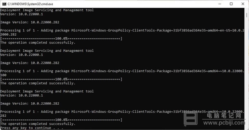 Windows11 家庭版添加本地组策略编辑器教程