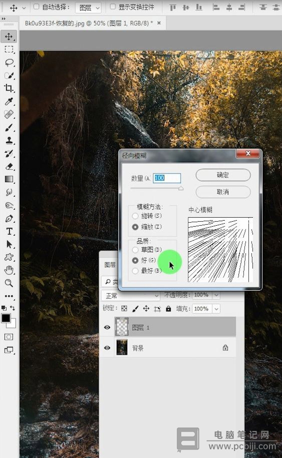 PhotoShop 怎么制作丁达尔光效