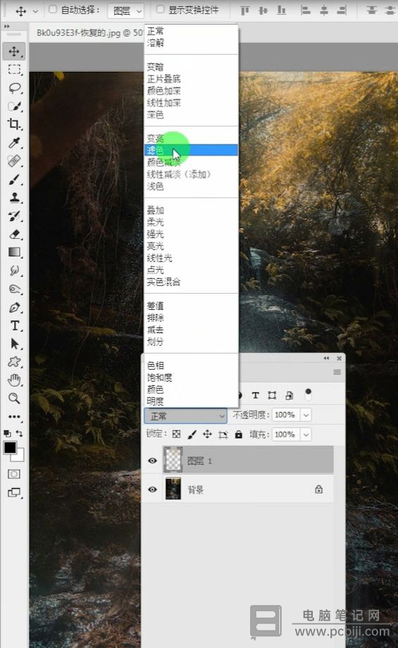 PhotoShop 怎么制作丁达尔光效