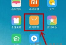 小米应用商店怎么去广告_小米应用商店去广告详细教程