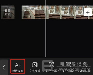 剪映文字动态跟踪画面使用教程