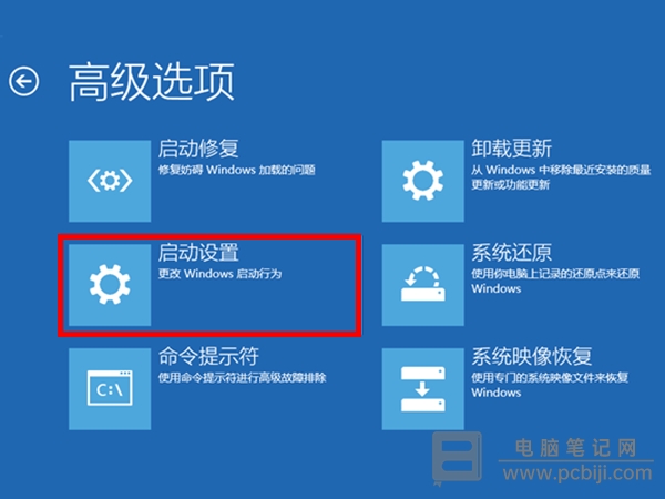 Windows11 进入安全模式通用方法