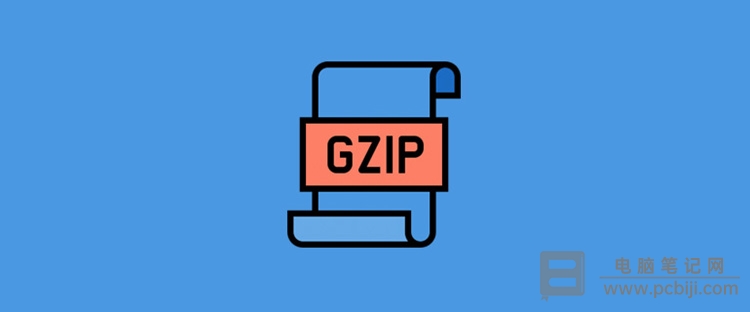 Nginx 开启 gzip 压缩完整教程