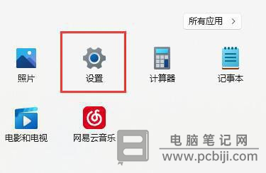 Windows11 自带 FPS 显示打开教程