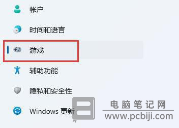 Windows11 自带 FPS 显示打开教程