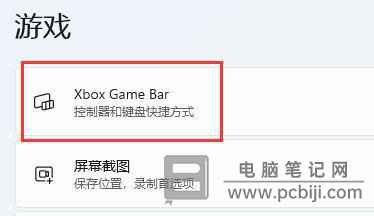 Windows11 自带 FPS 显示打开教程