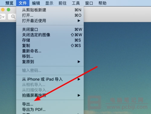 苹果 Mac 电脑修改图片格式详细教程