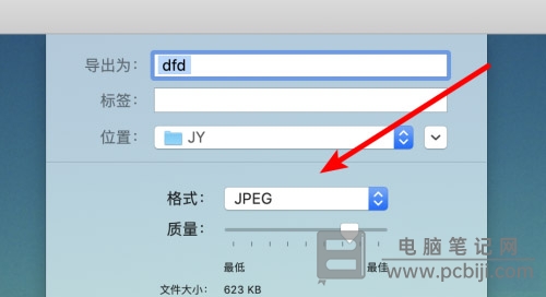 苹果 Mac 电脑修改图片格式详细教程