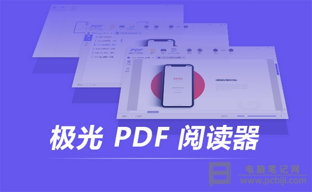 删除 PDF 某一页操作教程