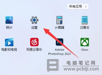 Win11 微软账号退出教程